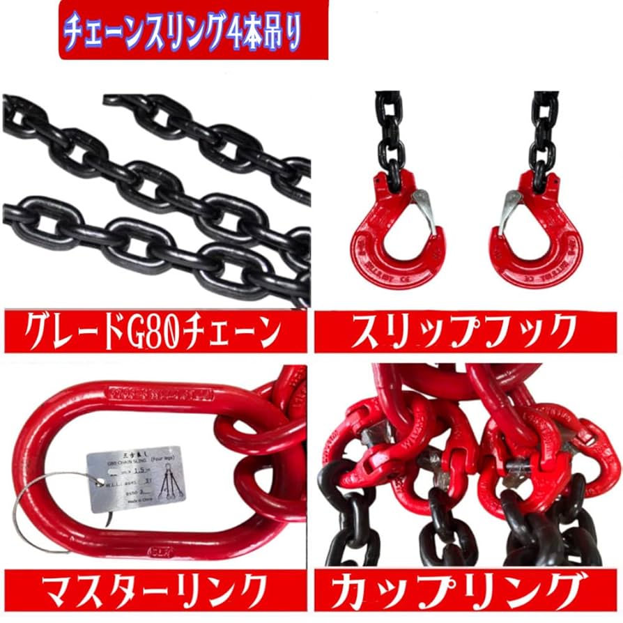 長さ調整機能付４本吊具3T チェーン長さ3m  3000kg吊フックリング付き チェーン長さ3m 4本吊具 3000kg 3t 長さ調整機能付 スリング